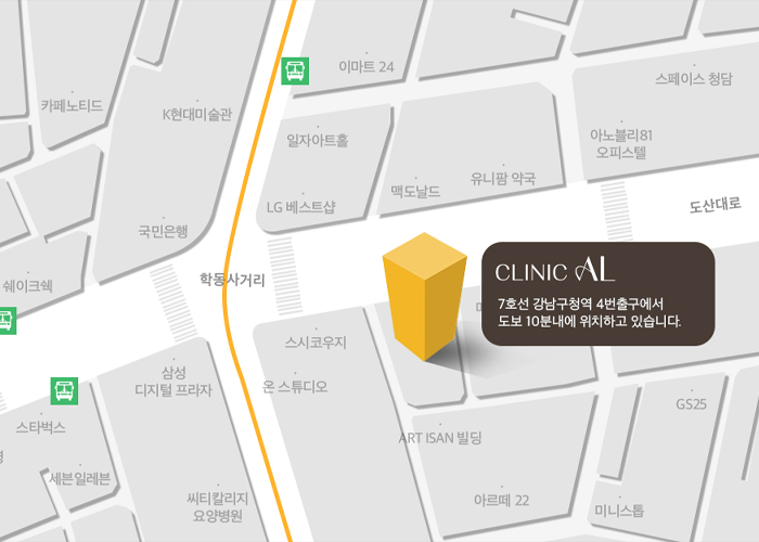 AL CLINIC 약도